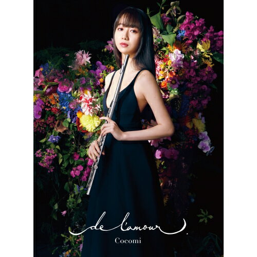 de l'amour (SHM-CD) (初回限定盤)Cocomiココミ ここみ　発売日 : 2022年4月29日　種別 : CD　JAN : 4988031501856　商品番号 : UCCS-9062【商品紹介】国内外からも注目を集めているフルート奏者 Cocomi。世界で活躍するクラシック界のスター達が集結した記念すべきデビュー盤リリース。今回のデビュー盤は、幼いころから音楽に親しみ、クラシック音楽の面白さ、楽しさをもっとたくさんの人に伝えたいという夢を持っているCocomiが、フルート奏者として音楽家として、改めて皆様に届けたい大好きな曲と思い入れのある曲をコンセプトに選曲。フルートとピアノのデュオを中心に、チェロやヴァイオリンなども加えた三重奏や、弦楽四重奏団も参加したバラエティ豊かな作品に仕上がっています。また、今作品が演奏家として本格的な活動スタートとなるCocomiにエールを贈るべく、Cocomiのフルートの音色に魅了された世界で活躍するクラシック界のスター達が集結。世界的な演奏家との共演、コラボレーションによる化学反応を経て、Cocomi自身の持つ無限の可能性、新たな魅力が満載された1枚となっています。【収録内容】CD:11.アヴェ・マリア2.シシリエンヌ3.エストレリータ4.ヴォカリーズ5.白鳥6.愛の悲しみ7.愛の喜び8.夢のあとに9.愛の小径10.タイスの瞑想曲
