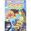 DVD / キッズ / それいけ!アンパンマン ベストセレクション アンパンマンとクリームパンダ / VPBE-11850