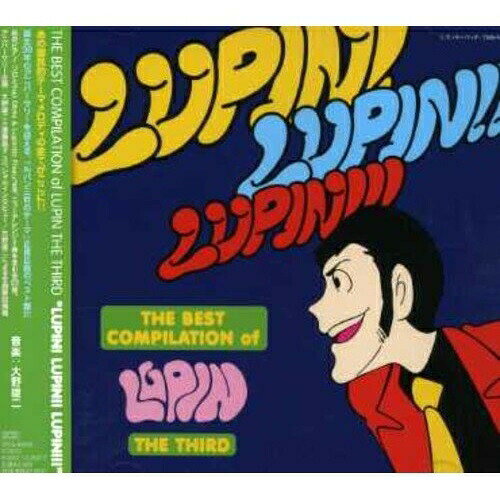 动画 - CD / 大野雄二 / THE BEST COMPILATION of LUPIN THE THIRD ”LUPIN! LUPIN!! LUPIN!!!” / VPCG-84856