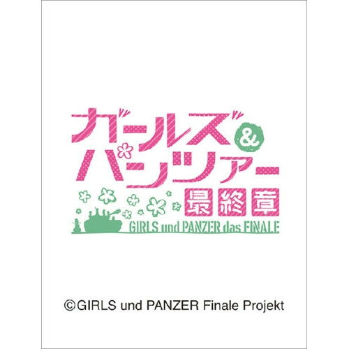 【送料込み】【取寄商品】 2026年カレンダーガールズ＆パンツァー最終章26CL-0036[11/22発売]