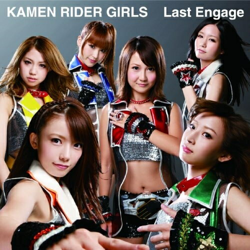 CD / KAMEN RIDER GIRLS / Last Engage (CD+DVD) / AVCA-49967
