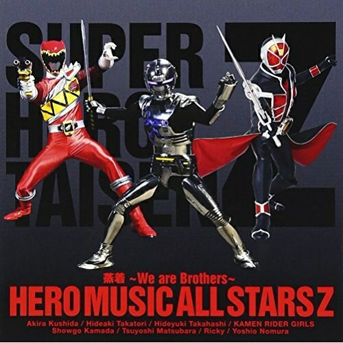 CD / HERO MUSIC ALL STARS Z / 蒸着 〜We are Brothers〜 (CD+DVD) / AVCA-62220