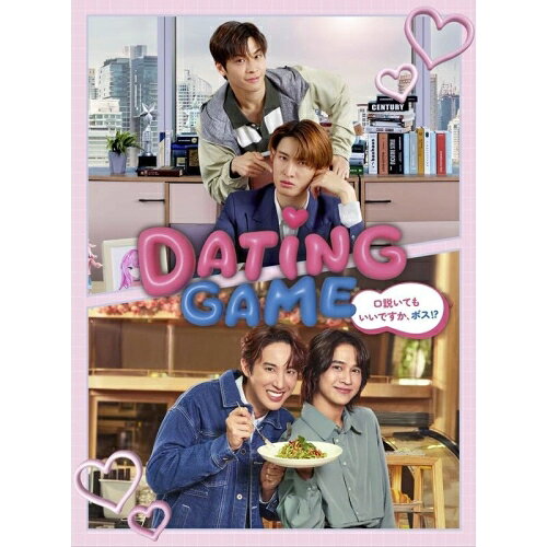 DVD / 国内TVドラマ / Dating Game〜口説いてもいいですか、ボス!?〜DVD BOX (本編ディスク4枚+特典ディスク1枚) / EYBF-14891