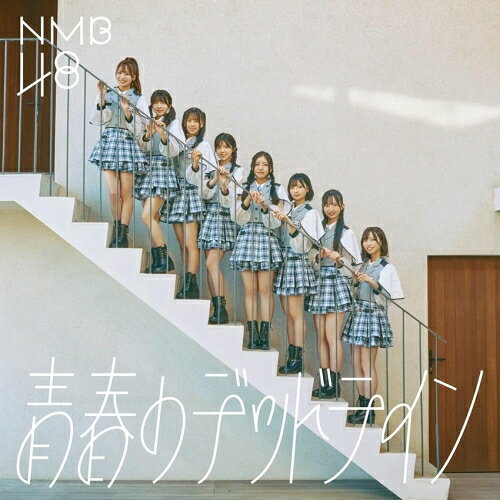 青春のデッドライン (CD+DVD) (Type-C)NMB48エヌエムビーフォーティエイト えぬえむびーふぉーてぃえいと　発売日 : 2025年11月12日　種別 : CD　JAN : 4988031818152　商品番号 : UMCK-5794【商品紹介】大阪・難波を拠点にワールドワイドな活動を視野に入れ、”大阪から世界へ”のテーマに活動。2025年大阪・関西万博のスペシャルサポーターを務めていることで話題のアイドルグループNMB48。32枚目のシングルとなる今回表題曲のセンターを務めるのはドラフト3期生の塩月希依音(しおつきけいと)。31枚目シングル「チューストライク」に続き、シングル表題曲で2度目の単独センター抜擢となる。初選抜メンバーは池帆乃香、池田典愛、石山千尋、龍本弥生となる。全形態共通カップリングには選抜メンバーを基軸とした全員曲「未来図」を収録。通常盤(Type-C)のみ2025年10月17日(金)に行われた新公演「青春!恋のDestination」で披露した「Oneness」を収録。通常盤(Type-C)に付属されるDVDにはこれまで未収録のLIVEからLIVE映像を数曲厳選した『NMB48 蔵出し! LIVE SELECTION 2023-2025』を収録。【収録内容】CD:11.青春のデッドライン2.未来図3.Oneness4.青春のデッドライン(off vocal ver.)5.未来図(off vocal ver.)6.Oneness(off vocal ver.)DVD:21.NMB48 蔵出し! LIVE SELECTION 2023-2025