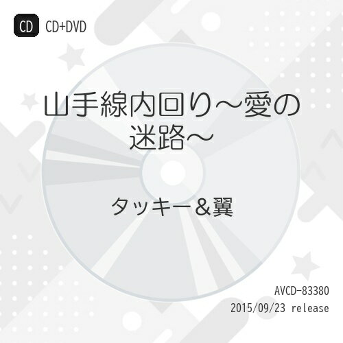 on HOME-ۡ-㤨CD / å& / ϩ (CD+DVD (ֻ / AVCD-83380פβǤʤ1,760ߤˤʤޤ