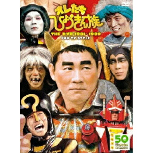 DVD / 趣味教養 / オレたちひょうきん族 THE DVD 1981〜1989 FUJI TV STYLE / PCBC-61892