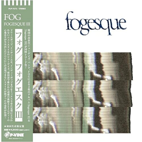 LP(30cm) / フォグ / フォグエスクIII (初回生産限定盤) / PLP-7573