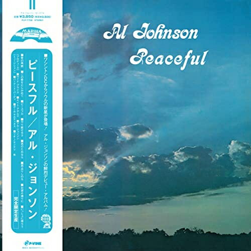 Artist Name: S - LP(30cm) / アル・ジョンソン / ピースフル (初回完全限定生産盤) / PLP-7756