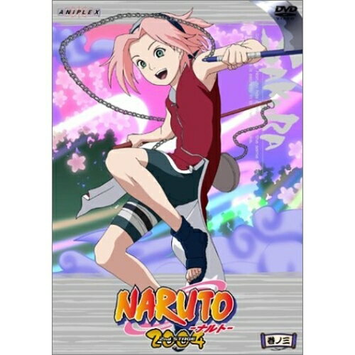 NARUTO-ナルト-2nd STAGE 2004 巻ノ三キッズ岸本斉史　発売日 : 2004年3月10日　種別 : DVD　JAN : 4534530006196　商品番号 : SVWB-1615【収録内容】DVD:11.第44話「赤丸参戦!!負け犬はどっちだ?」2.第45話「ヒナタ赤面!観客あんぐり、ナルトの奥の手」3.第46話「白眼開眼!!内気なヒナタの大胆決意!」4.第47話「憧れの人の目の前で!!」5.オープニングテーマ「遥か彼方」6.エンディングテーマ「ハルモニア」