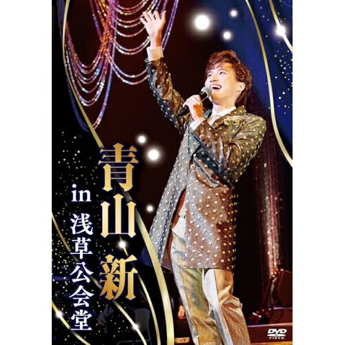 DVD / 青山新 / 青山新 in 浅草公会堂 / TEBE-60352