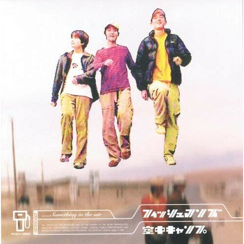 CD / フィッシュマンズ / 空中キャンプ (SHM-CD) / UPCY-7174