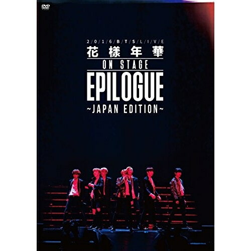 2016 BTS LIVE 花様年華 ON STAGE:EPILOGUE 〜Japan Edition〜 (通常版)BTS(防弾少年団)ビーティーエス びーてぃーえす　発売日 : 2017年1月25日　種別 : DVD　JAN : 4988013245693　商品番号 : PCBP-53164【収録内容】DVD:11.RUN -Japanese Ver.-2.Danger -Japanese Ver.-3.Autumn Leaves4.Tomorrow5.Butterfly6.Love is Not Over7.House of Cards8.What am I to you9.BOY IN LUV10.Save ME11.Burning Up(FIRE)12.We are bulletproof PT.213.BTS Cypher PT.3:KILLER14.IF I RULED THE WORLD15.Crow Tit16.DOPE17.フンタン少年団18.進撃の防弾 -Japanese Ver.-19.2 COOL 4 SKOOL20.NO MORE DREAMDVD:21.EPILOGUE:Young Forever -ENCORE-2.Whalien 52 -ENCORE-3.MISS RIGHT -Japanese Ver.- -ENCORE-4.FOR YOU -ENCORE-5.I NEED U(Japanese Ver.) -ENCORE-