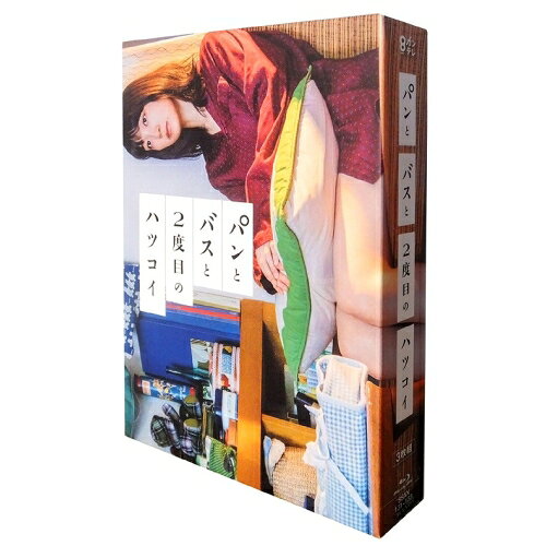 BD / 邦画 / パンとバスと2度目のハツコイ(Blu-ray) (Blu-ray+2DVD) (初回生産限定版) / SSXX-131