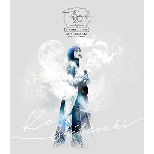 KO SHIBASAKI 20TH ANNIVERSARY HINOMIKO UTAGE 〜陽の巫女の宴〜(Blu-ray) (Blu-ray+CD) (通常盤)KO SHIBASAKIコウシバサキ こうしばさき　発売日 : 2022年12月14日　種別 : BD　JAN : 4988031536452　商品番号 : UIXZ-4100【収録内容】BD:11.漆黒、十五夜2.いざよい3.月のしずく4.最愛5.EUPHORIA6.浮雲7.かたち あるもの8.My Perfect Blue9.wish10.また、うまれるころには11.Blessing -Bonus-12.Trust my feelings -Bonus-13.KO SHIBASAKI 20TH ANNIVERSARY HINOMIKO UTAGE 〜陽の巫女の宴〜 Documentary & InterviewCD:21.TRUST