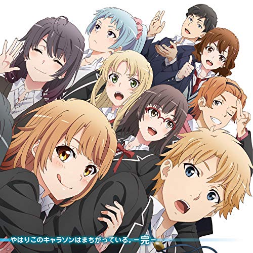 やはりこのキャラソンはまちがっている。-完-アニメ由比ヶ浜結衣(CV.東山奈央)、雪ノ下陽乃(CV.中原麻衣)、一色いろは(CV.佐倉綾音)、葉山隼人(CV.近藤隆)、玉縄(CV.日野聡)&折本かおり(CV.戸松遥)、川崎沙希(CV.小清水亜美)、三浦優美子(CV.井上麻里奈)&海老名姫菜(CV.ささきのぞみ)　発売日 : 2020年11月27日　種別 : CD　JAN : 4988102876883　商品番号 : GNCA-1571【商品紹介】2020年4月より放送の大人気TVアニメ『やはり俺の青春ラブコメはまちがっている。完』のキャラクター達によるキャラクターソングアルバムのリリース決定!人気実力派声優による、全新曲のどこもまちがってない(?)キャラクターソングアルバム。これまで収録の無かったキャラクター達のキャラクターソングも収録。【収録内容】CD:11.Lの感情2.自由の色3.今という未来へ4.regret5.ウィンウィンシナジー6.Made in Myself7.日常ドラマティック8.エブリデイ is パーフェクト9.無様な青春を10.君がいるから(Ex Tr.)