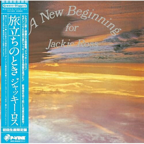 旅立ちのとき (初回生産限定盤)ジャッキー・ロスロス ジャッキー ろす じゃっきー　発売日 : 2024年1月24日　種別 : LP(30cm)　JAN : 4995879076729　商品番号 : PLP-7672【商品紹介】あのサム・クックにスカウトされて彼のSARレコードから1962年にデビューし、その後、シル・ジョンスンのバンドでも歌っていたシカゴの女性シンガー、ジャッキー・ロス(セントルイス生まれ)。1964年に名門チェスと契約し、大ヒット曲「Selfish One」を放ち、その後、ブランズウィックなどにも作品を残している彼女が、同地の敏腕プロデューサー、ジェイムズ・ヴァンリアの制作で彼のゴールデン・イアー・レコードから1980年に発表したアルバム。王道ソウル・ファンもレア・グルーヴ好きも大満足の一枚。【収録内容】LP(30cm):1A面1.BETCHA BY GOLLY WOW2.CAN THIS BE LOVE3.THE PEOPLE SOME PEOPLE CHOOSE TO LOVE|THE PEOPLE(VAMP)、THE PEOPLE SOME PEOPLE CHOOSE TO LOVE、THE PEOPLE(VAMP)B面1.I WHO HAVE NOTHING2.WILL YOU LOVE ME TOMORROW3.YOU GOT YOUR HOOKS IN ME4.ONLY TIME HAS CHANGED5.THE WORLD NEEDS MORE PEOPLE LIKE YOU