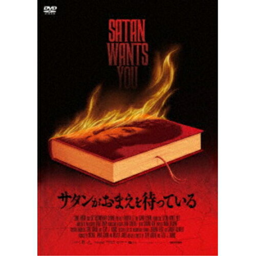 Europe - DVD / 洋画 / サタンがおまえを待っている / KIBF-2989