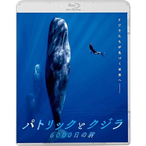 パトリックとクジラ 6000日の絆(Blu-ray)洋画マーク・フレッチャー　発売日 : 2026年3月18日　種別 : BD　JAN : 4988003894511　商品番号 : KIXF-2122