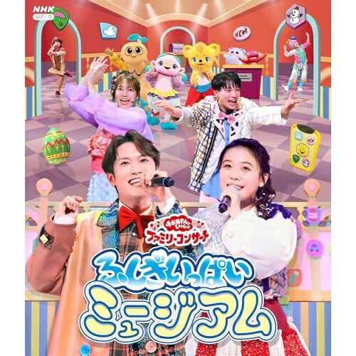 NHK おかあさんといっしょ ファミリーコンサート ふしぎいっぱいミュージアム(Blu-ray)キッズ花田ゆういちろう、ながたまや、秋元杏月、佐久本和夢、みもも、やころ、ルチータ　発売日 : 2026年2月18日　種別 : BD　JAN : 4524135276100　商品番号 : PCXK-50035【収録内容】BD:11.オーバーチュア2.きみのえがお3.アイアイ4.ファンターネ!オープニングテーマ5.ドロップスのうた6.くものしま7.あめふり8.ゆきふるるん9.ももいろほっぺ10.こねこのパンやさん11.たぬきのレストラン12.ふしぎなポケット13.ブー!スカ・パーティー!14.とんでったバナナ15.たまご パカッ!16.ピンポン17.まんまるスマイル18.銀ちゃんのラブレター19.たからもの20.だいすきがいっぱい21.キラキラッタッタ22.キミにはくしゅ!23.からだ☆ダンダン24.きんらきら ぽん25.ようこそ ファンターネ島へ(ザ・ミミコバンド・スペシャルメドレー)(特典映像)26.夏の歌メドレー(ザ・ミミコバンド・スペシャルメドレー)(特典映像)、な な な 夏がきた!、あの子をさそって海へ行こう、南の島でフ〜ラフラ、夏の思い出、しょうじょう寺のたぬきばやし、わっしょい、ブー!スカ・パーティー!27.やってみたい髪型は?(しりたガエルのけけちゃまセレクション)(特典映像)28.ブティックワム、夏の新作商品は?(しりたガエルのけけちゃまセレクション)(特典映像)29.いまがんばっていることは?(しりたガエルのけけちゃまセレクション)(特典映像)