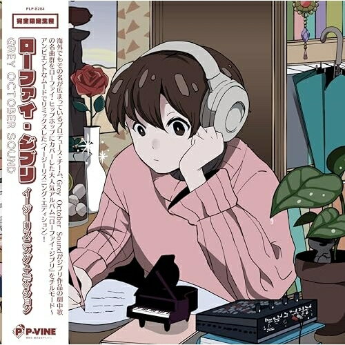 LP(30cm) / Grey October Sound / ローファイ・ジブリ:イージーリスニン ...
