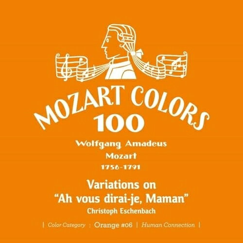 Chamber Music - ▼CD / クリストフ・エッシェンバッハ / モーツァルト:キラキラ星変奏曲 (SHM-CD) (ライナーノーツ/紙ジャケット) / UCCS-55095[6/24]発売