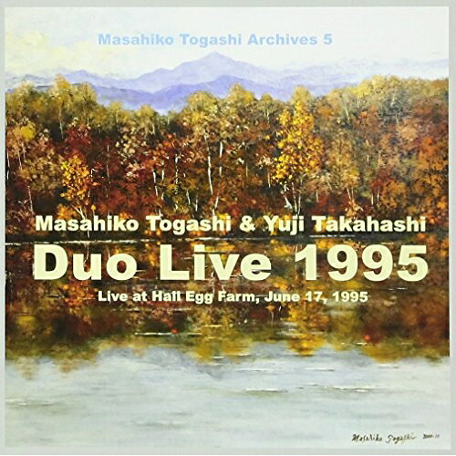 Rakuten - CD / 富樫雅彦&高橋悠治 / デュオ・ライブ1995 (解説付) / YZSO-10076