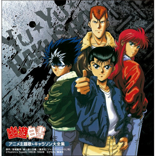 CD / アニメ / 決定盤 幽☆遊☆白書 アニメ主題歌&キャラソン大全集 / PCCK-20121