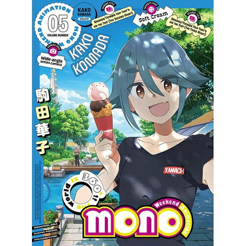 BD / TV 애니메이션 / mono 05(Blu-ray) (Blu-ray+CD) (완전 생산 한정판) / ANZX-17519