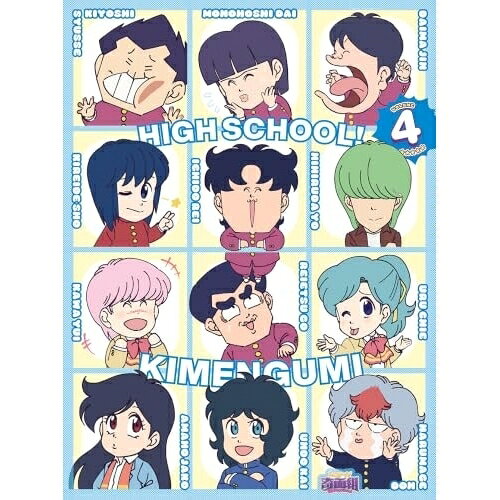 Rakuten - ▼BD / TVアニメ / ハイスクール!奇面組 VOLUME 4(Blu-ray) (完全生産限定版) / ANZX-17827[6/24]発売