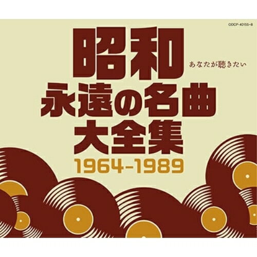 昭和 永遠の名曲大全集 1964〜1989オムニバス美空ひばり、都はるみ、村田英雄、中井昭、高橋勝とコロラティーノ、細川たかし、布施明、八代亜紀　発売日 : 2017年10月18日　種別 : CD　JAN : 4549767030838　商品番号 : COCP-40155【収録内容】CD:11.柔2.アンコ椿は恋の花3.愛と死をみつめて4.青春の城下町5.おんなの宿6.ふるさとのはなしをしよう7.しれとこ旅情8.涙の連絡船9.雨の夜あなたは帰る10.悲しい酒(セリフ入り)11.絶唱12.新宿ブルース13.小指の想い出14.ブルー・シャトウ15.真赤な太陽CD:21.夫婦春秋2.思案橋ブルース3.愛のさざなみ4.好きになった人5.ブルー・ライト・ヨコハマ6.人形の家7.真夜中のギター8.愛は傷つきやすく9.さらば恋人10.真夏の出来事11.女のみち12.喝采13.花街の母14.街の灯り15.ふれあいCD:31.心のこり2.シクラメンのかほり3.面影4.北の宿から5.嫁に来ないか6.想い出ぼろぼろ7.津軽海峡・冬景色8.旅の終りに9.氷雨10.時には娼婦のように11.夢追い酒12.おもいで酒13.舟唄14.おんなの出船15.愛の水中花CD:41.大阪しぐれ2.雨の慕情3.ふたりの大阪4.北酒場5.さざんかの宿6.矢切の渡し7.浪花恋しぐれ8.浪花節だよ人生は9.夫婦坂10.愛燦燦(あいさんさん)11.天城越え12.津軽恋女13.人生いろいろ14.みだれ髪15.川の流れのように