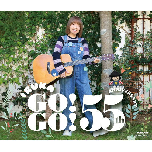 Rakuten - ▼CD / イルカ / 「IRUKA Go!Go!〜55th Anniversary〜」イルカ55周年ヒストリー・ベスト / CRCP-20623[5/13]発売