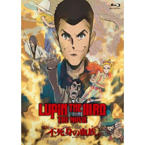 LUPIN THE IIIRD THE MOVIE 不死身の血族 (通常版)劇場アニメモンキー・パンチ、栗田貫一、大塚明夫、浪川大輔、沢城みゆき、山寺宏一、小池健、ジェイムス下地　発売日 : 2026年3月25日　種別 : DVD　JAN : 4988111670625　商品番号 : KABA-11811