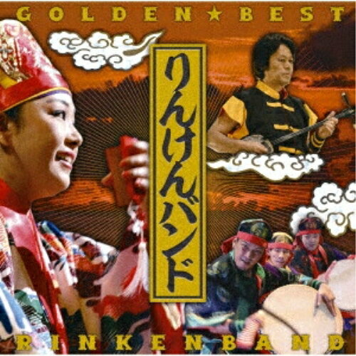GOLDEN☆BEST りんけんバンド (Blu-specCD2)りんけんバンドリンケンバンド りんけんばんど　発売日 : 2026年7月01日　種別 : CD　JAN : 4547366820188　商品番号 : MHCL-31200【商品紹介】(GOLDEN☆BEST)シリーズの定番タイトルをBlu-spec CD2仕様で再発売。沖縄を代表する”りんけんバンド”の定番ベスト盤。幾多のメンバー・チェンジを経て、何度目かのピークに向かい歴史を更新中の”りんけんバンド”。結成から一貫してゆるぎない独自の沖縄ポップ・ミュージックを追求する足跡を、映画のサウンドトラックを交えながら、多面的な魅力をゴールデン・ベストに凝縮。【収録内容】CD:11.ちゃーびらさい2.地翔どーい3.夢ぬ中4.黄金三星5.ちゅらぢゅら(Single Version)6.元気でね7.天ぬ鏡8.ヨーイヨイ9.天とぅ海10.涙11.ありあり12.なんくる節(LIVE)13.いちゃいぶさ(LIVE)14.乾杯さびら〜ありがとう(LIVE)