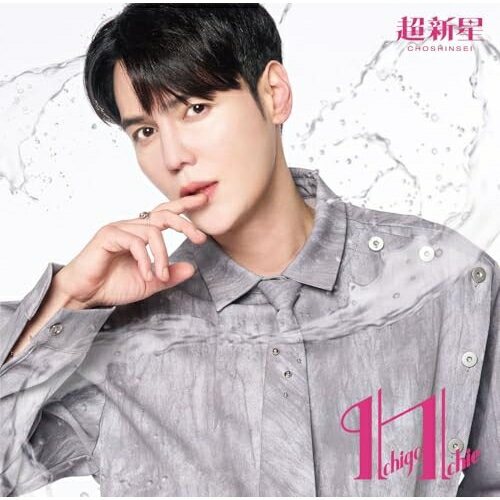 ▼CD / 超新星 / Ichigo Ichie (限定盤/JiHyukジャケット盤) / TKCA-75341[5/20]発売
