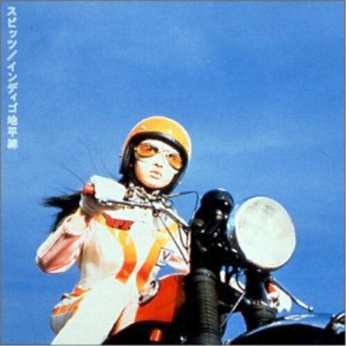 Rakuten - CD / スピッツ / インディゴ地平線 / UPCH-1188