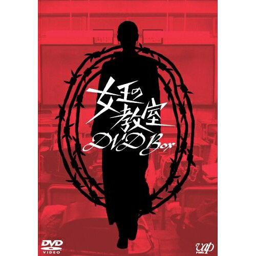DVD / 国内TVドラマ / 女王の教室 DVD BOX (日本語字幕) / VPBX-12949
