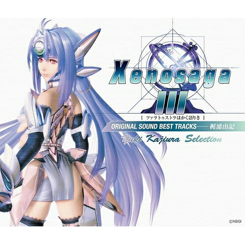 CD / 梶浦由記 / Xenosaga III(ツァラトゥストラはかく語りき) ORIGINAL SOUND BEST TRACKS Yuki Kajiura Selection (解説歌詞対訳付) / VTCL-60682