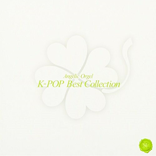 CD / オルゴール / K-POP ベストコレクション / FLCF-4048