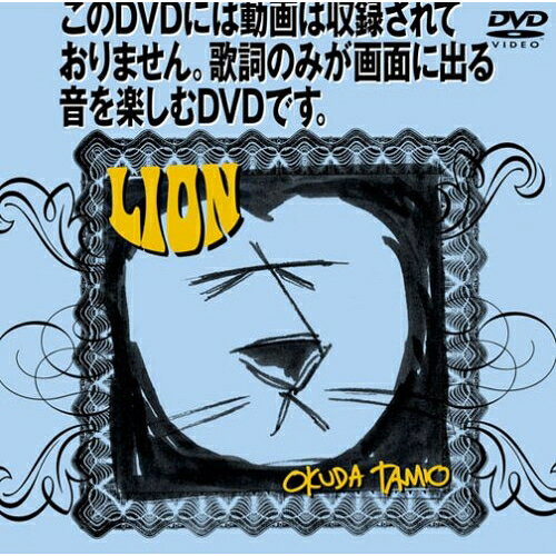 LION奥田民生オクダタミオ おくだたみお　発売日 : 2004年10月06日　種別 : DVD　JAN : 4547557001532　商品番号 : SEBL-25【収録内容】DVD:11.ライオンはトラより美しい2.何と言う3.スカイウォーカー4.線路は続かない5.アーリーサマー6.歯7.サプリメン8.プライマル9.サウンド・オブ・ミュージック10.フェスティバル11.コアラの街12.青春