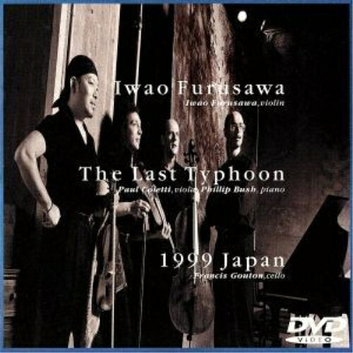DVD / 古澤巌 / The Last Typhoon 1999 JAPAN / SRBR-1311