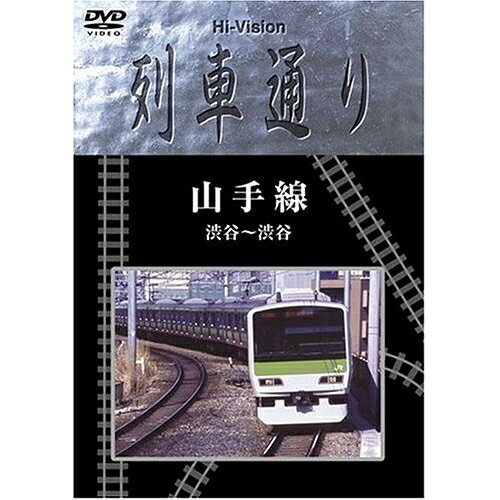 Hi-vision列車通り 山手線趣味教養　発売日 : 2005年3月09日　種別 : DVD　JAN : 4517331001102　商品番号 : SSBW-8214【収録内容】DVD:11.運転室展望映像2.路線と車輌紹介3.「山手線」データファイル