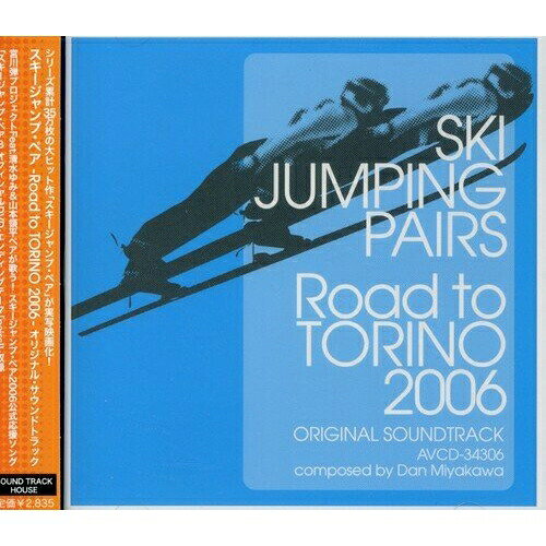 スキージャンプ・ペア -Road to TORINO 2006- オリジナル・サウンドトラックオリジナル・サウンドトラック宮川弾、清水ゆみ、山本領平　発売日 : 2006年1月11日　種別 : CD　JAN : 4988064343065　商品番号 : AVCD-34306【商品紹介】映画「スキージャンプ・ペア〜Road To TORINO2006〜」(2006年1月中旬公開)のサウンドトラック。スキージャンプ・ペア2006公式応援ソング他を収録。音楽は宮川弾が担当。【収録内容】CD:11.preface2.pairs!!3.point of view4.mice?5.the ice things6.the moment of division7.pictures8.failure9.dim10.marks11.acceleration12.an approval13.the advent14.he didn't have any other solution15.to fly16.hilly17.ookurayama18.first fright19.everywhere20.north land21.flags22.the tyrant23.millenium 10824.the precipice25.far from the point26.plan B27.another point of view28.a pigeon29.the road30.the book31.spaltan V32.magazines33.out of view34.sweet-suite35.all of a sudden36.downhill37.desperation38.angel sings39.searchin'40.gotta go41.are you with me?