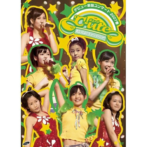℃-ute デビュー単独コンサート2007春 〜始まったよ!キューティーショー〜℃-uteキュート きゅーと　発売日 : 2007年4月18日　種別 : DVD　JAN : 4942463524395　商品番号 : EPBE-5243【収録内容】DVD:11.OPENING2.JUMP3.(MC1)4.EVERYDAY YEAH!片想い5.As ONE6.(MC2)7.ENDLESS LOVE 〜I Love You More〜8.即 抱きしめて9.YES!しあわせ10.(MC3)キューティーガールズコント11.SHALL WE LOVE?12.(MC4)13.会えない長い日曜日14.サヨナラのLOVE SONG15.(キューティーメドレー)、/ミラクルルン グランプリン!、/ちょこっとLOVE、/乙女 パスタに感動、/乙女 パスタに感動16.(VTRコーナー)17.わっきゃない(Z)18.タイムカプセル19.桜チラリ20.大きな愛でもてなして21.まっさらブルージーンズ22.バックステージ映像+VTRコーナー完全版(特典映像)