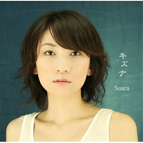 キズナ (ハイブリッドCD)Suaraスアラ すあら　発売日 : 2009年8月19日　種別 : CD　JAN : 4988003371906　商品番号 : KIGA-4【商品紹介】その時々の情景が目に浮かぶTVアニメ『WHITE ALBUM』エンディング・テーマ「舞落ちる雪のように」、ゲームソフト『痕』のオープニング・テーマ「花詞」&エンディング・テーマ「うつせみ」他を収録した、アクアプラスを中心に活躍する歌姫、Suaraの第4弾アルバム。【収録内容】CD:11.adamant faith2.Free and Dream3.彼女の背中4.舞い落ちる雪のように5.TOKYO-days6.また会えるその日まで7.フレンズ8.Crystal Tears9.春夏秋冬10.花詞11.うつせみ12.天使がみる夢
