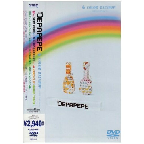6 COLOR RAINBOW -VIDEO CRIPS Vol.1-DEPAPEPEデパペペ でぱぺぺ　発売日 : 2006年1月25日　種別 : DVD　JAN : 4547557003925　商品番号 : SEBL-47【収録内容】DVD:11.-Video Clip-::START2.-Video Clip-::SUMMER PARADE3.-Video Clip-::哀愁バイオレット4.-Video Clip-::シュプール -WINTER VERSION'055.-TV Spot-::Let's Go!!! TV-Spot6.-TV Spot-::Let's Go!!! Live Ver. TV-Spot7.-TV Spot-::SUMMER PARADE TV-Spot8.-TV Spot-::Hi! Mode!! TV-Spot9.-TV Spot-::シュプール -WINTER VERSION'05/Swingin' Happy X'mas TV-Spot10.-Bonus Track-::Snow Dance11.-Bonus Track-::激情メランコリック12.-Bonus Track-::2005.5.15 日比谷野外音楽堂 FREE LIVE ダイジェスト