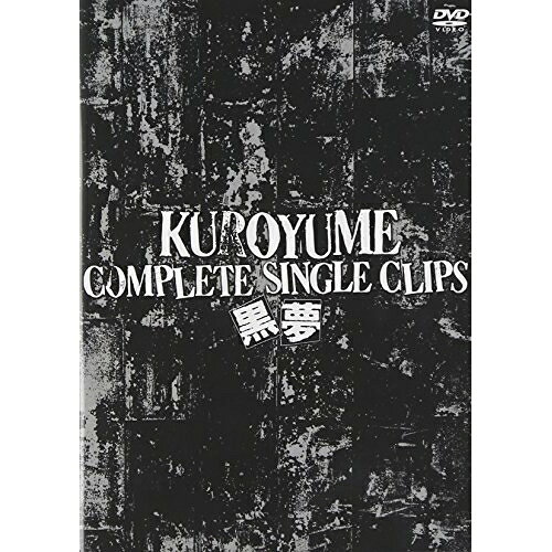 楽天市場】黒夢 boxの通販