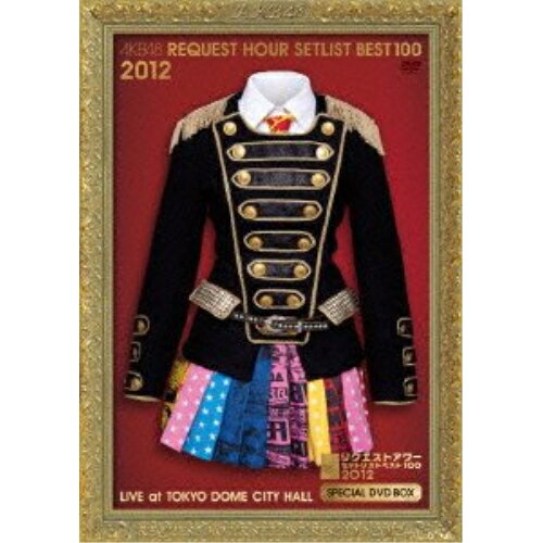 AKB48 リクエストアワーセットリストベスト100 2012 スペシャルDVDBOX (初回生産限定版/ヘビーローテーションVer.)AKB48エーケービーフォーティーエイト えーけーびーふぉーてぃーえいと　発売日 : 2012年6月13日　種別 : DVD　JAN : 4580303210581　商品番号 : AKB-D2112