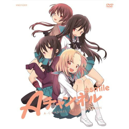 Aチャンネル+smile (DVD+2CD) (完全生産限定版)OVA黒田bb、福原香織、悠木碧、内山夕実、寿美菜子、佐々木政勝、神前暁、MONACA　発売日 : 2012年3月21日　種別 : DVD　JAN : 4534530053084　商品番号 : ANZB-9883