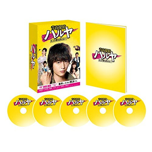 青春探偵ハルヤ DVD-BOX国内TVドラマ玉森裕太、新川優愛、高田翔　発売日 : 2016年3月30日　種別 : DVD　JAN : 4562475258554　商品番号 : EYBF-10855