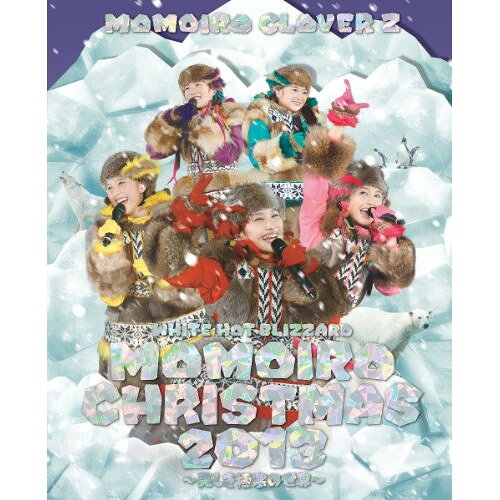 WHITE HOT BLIZZARD MOMOIRO CHRISTMAS 2013 〜美しき極寒の世界〜(Blu-ray)ももいろクローバーZモモイロクローバーゼット ももいろくろーばーぜっと　発売日 : 2014年6月25日　種別 : BD　JAN : 4988003827298　商品番号 : KIXM-167【収録内容】BD:11.僕等のセンチュリー2.ミライボウル3.労働讃歌4.サラバ、愛しき悲しみたちよ5.GOUNN6.猛烈宇宙交響曲・第七楽章「無限の愛」7.空のカーテン8.アニメ・ももクロ劇場「夏菜子サンタのデビュー戦」19.TwinkleWink10.DNA狂詩曲11.仮想ディストピア12.きみゆき13.鋼の意志14.Chai Maxx15.走れ!16.アニメ・ももクロ劇場「夏菜子サンタのデビュー戦」2BD:21.サンタさん2.泣いちゃいそう冬3.いつか君が4.全力少女5.ママがサンタにキッスした|行くぜっ!怪盗少女、ママがサンタにキッスした、行くぜっ!怪盗少女6.白い風7.overture 〜ももいろクローバーZ参上!!〜(ENCORE)8.黒い週末(ENCORE)9.灰とダイヤモンド(ENCORE)10.あの空へ向かって(ENCORE)11.赤鼻のトナカイ|サンタが町にやってくる|スターダストセレナーデ(ENCORE)、赤鼻のトナカイ、サンタが町にやってくる、スターダストセレナーデ